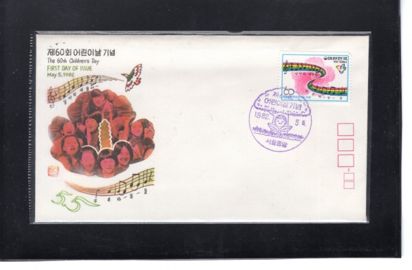 ��60ȸ ��̳�-�����߾� ����� ���Ϻ���(FDC)-�칮�� ����-1982.5.5��