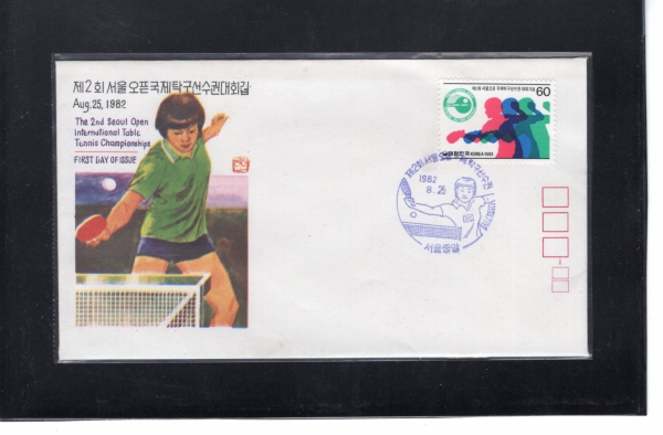 ��2ȸ ������±���Ź�������Ǵ�ȸ-�����߾� ����� ���Ϻ���(FDC)-�칮�� ����-1982.8.25��