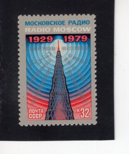 RUSSIA(���þ�)-#4791-32k-SHABOLOVKA RADIO TOWER, MOSCOW(��ȣ�� ���� Ÿ��)-1979.11.28��