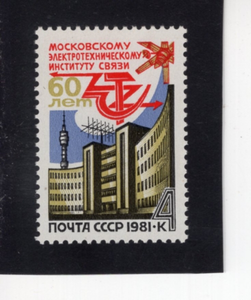 RUSSIA(���þ�)-#4916-4k-COMMUNICATIONS INSTITUTE(��� ������)-1981.3.12��