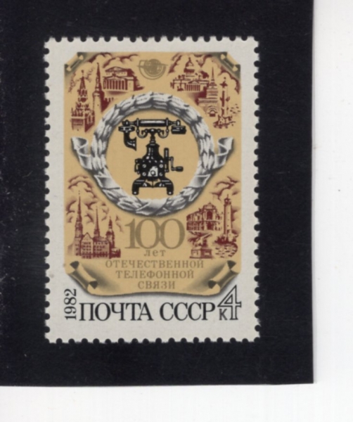RUSSIA(���þ�)-#5068-4k-TELEPHONE CENTENARY(��ȭ 100�ֳ�)-1982.7.13��