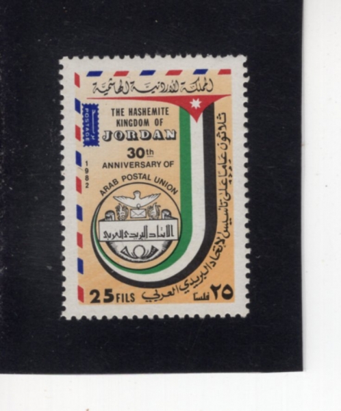 JORDAN(�丣��)-#1099-25f-30TH ANNIV. OF ARAB POSTAL UNION(�ƶ� ���� ���� 30�ֳ�)-1982.4.12��