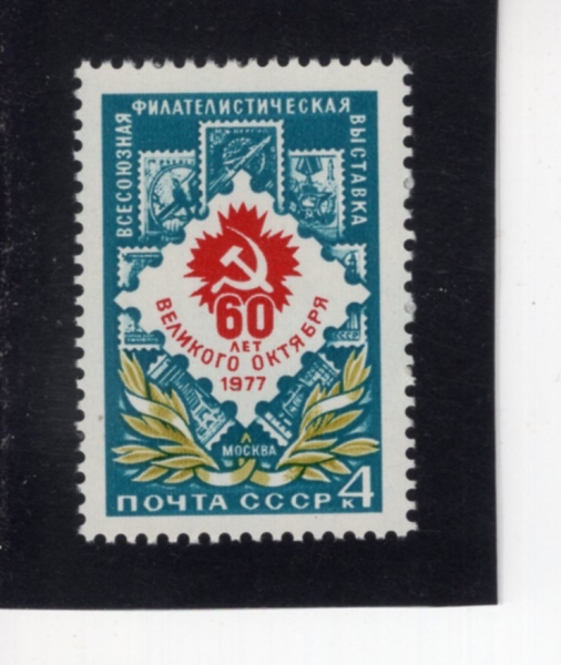RUSSIA(���þ�)-#4588-4k-STAMPS AND EXHIBITION EMBLEM(��ǥ, ����ȸ ������)-1977.8.16��