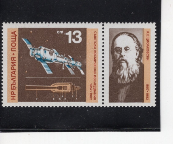 BULGARIA(�Ұ�����)-#2836-13s+LABEL-SALYUF-SOYUZ LINK-UP AND K. E. TSIOLKOVSKY(������-������, �ܽ�źƾ ġ��������Ű)-1982.4.12��