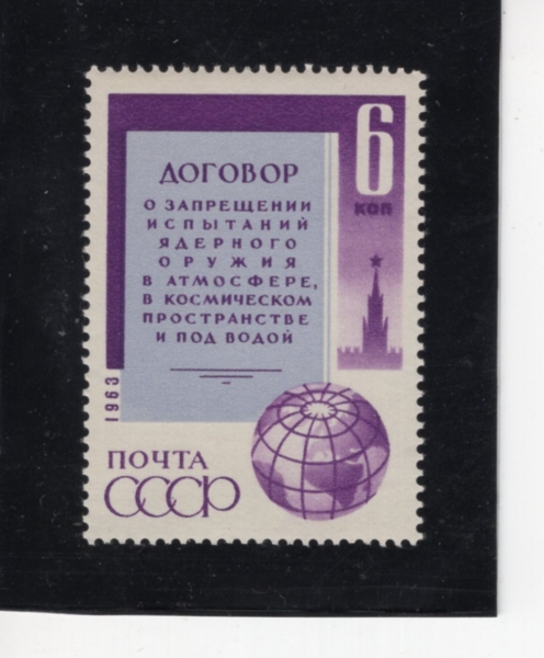 RUSSIA(���þ�)-#2811-6k-PROCLAMATION SPASSKI TOWER AND GLOBE(���Ľ�ī�� ž, ����)-1963.11.15��