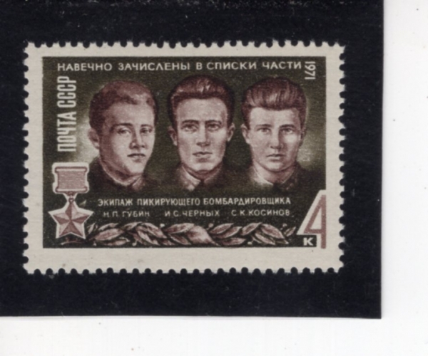 RUSSIA(���þ�)-#3826-4k-N. GUBIN, I. CHERNYKH, S. KOSINOV(�ް��� ���ݱ� �¹���-N. P. ����, I. S. ü������, S. K. �ڽó���)-1971.2.16��