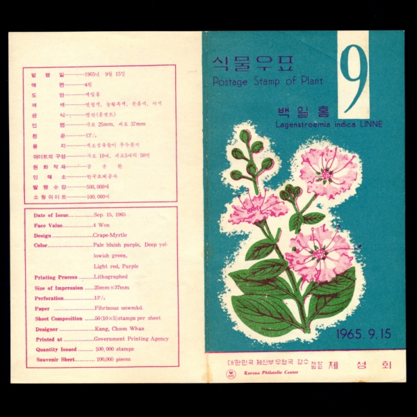 Ĺǥ-ȫ-ǥ ȳī-1965.9.15