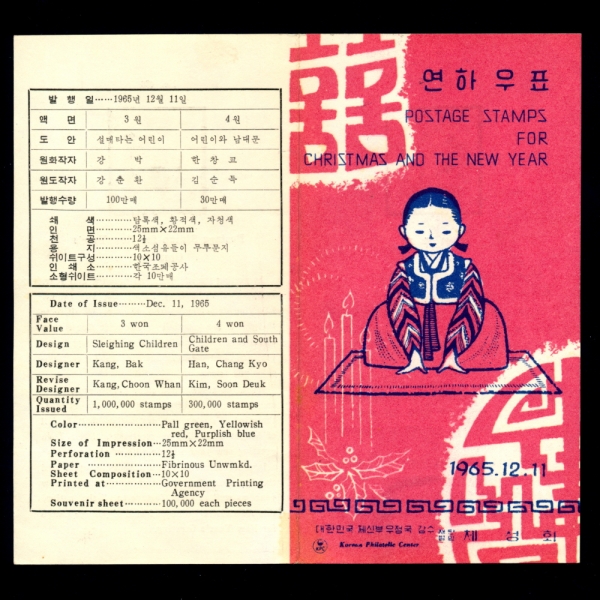 Ͽǥ-ǥ ȳī-1965.12.11