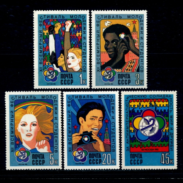 RUSSIA(þ)-#5356~60(5)-12TH WORLD YOUTH FESTIVAL, MOSCOW(12ȸ ûҳ л  )-1985.4.15