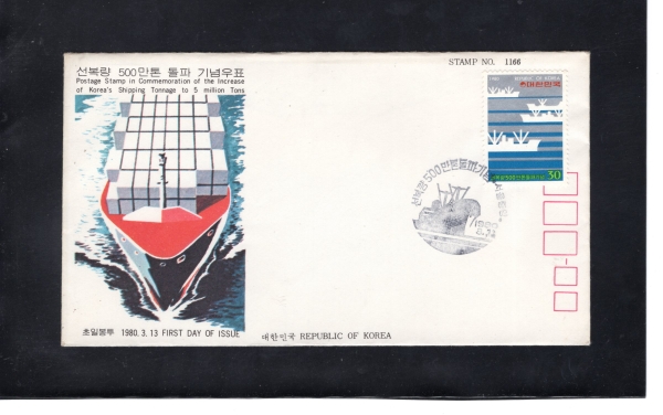 ������ 500���� ����-�����߾� ����� ���Ϻ���(FDC)-ü��ȸ ����-1980.3.13��