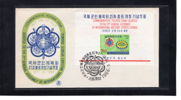 üȸ 21 ȸ-빮 Ʈ  Ϻ(FDC)-üȸ -1966.9.29