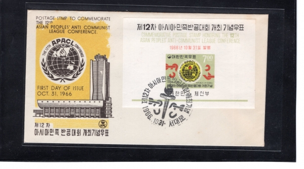 12 ƽþƹݰȸ-빮 Ʈ  Ϻ(FDC)-üȸ -1966.10.31