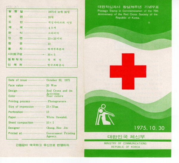 ڻ â 70ֳ-ǥ ȳī-1975.10.30