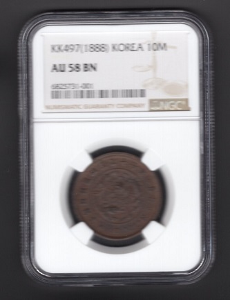 ûȭ-±-10-NGC AU 58 BN-漺ȯ -1888( 497)