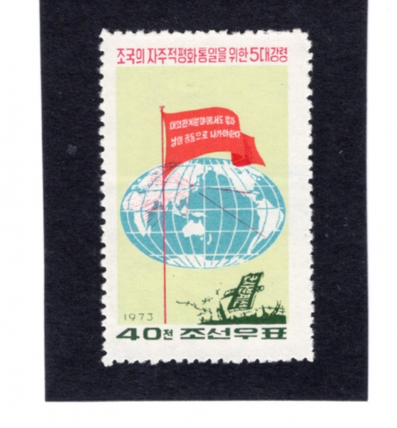 KOREA,DEMOCRATIC PEOPLE\