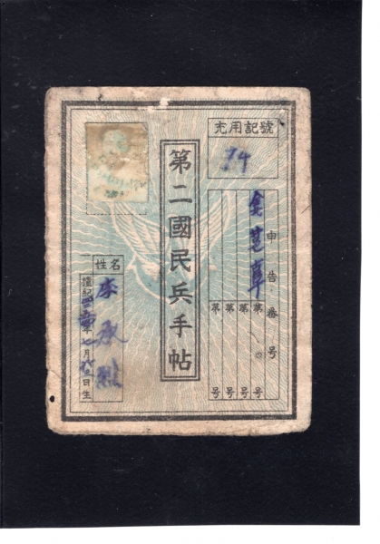 ��2���κ���ø-���ѹα� ����� ����-1953��