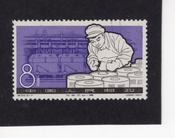 CHINA(߱)-#812-8f-INDUSTRIAL ALKALOIDS( Į̵)-1964.12.30