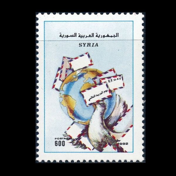 SYRIA(ø)-#1280-600p-WORLD POST DAY( ǥ )-1992.10.9