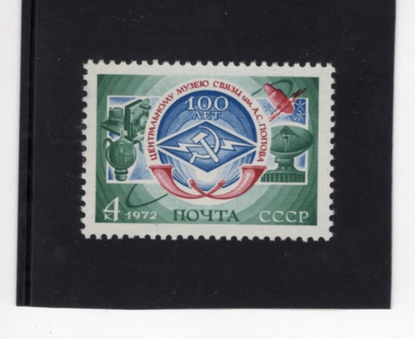RUSSIA(þ)-#4014-6k-MUSEUM EMBLEM, COMMUNICATIONS SYMBOL(ڹ ¡,  ȣ)-1972.9.20