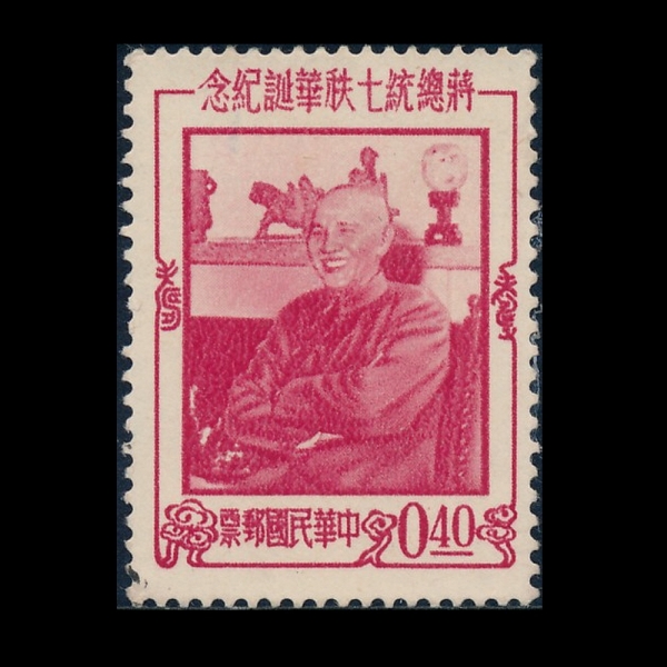 REPUBLIC OF CHINA(븸)-#1144-40c-PRES. CHIANG KAI-SHEK(尳)-1956.10.21