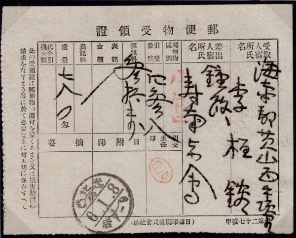 ѱϺ ȭ  -ȭ - 6-1917.1.8