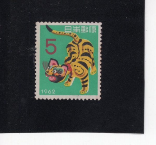 JAPAN(Ϻ)-#740-5y-PAPER MACHE TIGER( ü ȣ)-1961.12.15