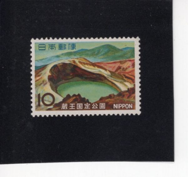 JAPAN(Ϻ)-#875-10y-ZAO QUASI NATIONAL PARK(ڿ )-1966.3.15