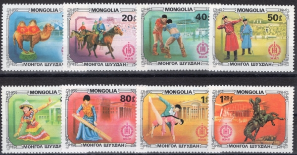 MONGOLIA()-#1209~16(8)-CUSTOMES()-1981.10.30