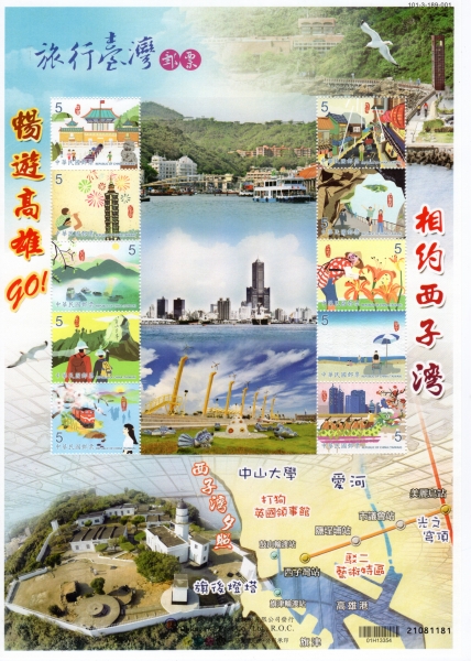 REPUBLIC OF CHINA(븸)-MINIATURE SHEET-#4010a~j(11)-TRAVEL DESTINATIONS()-2011.9.27