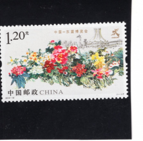 CHINA(߱)-#4133-$1.20-CHINA-ASEAN EXPO, 10TH ANNIV.(߱-Ƽ )-2013.8.15