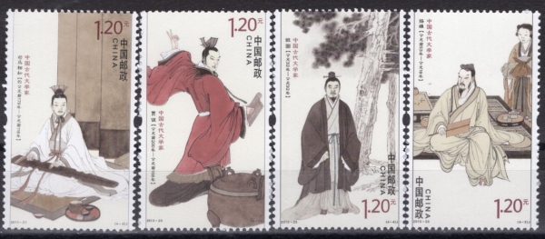 CHINA(߱)-#4148~51(4)-POETS()-2013.9.15
