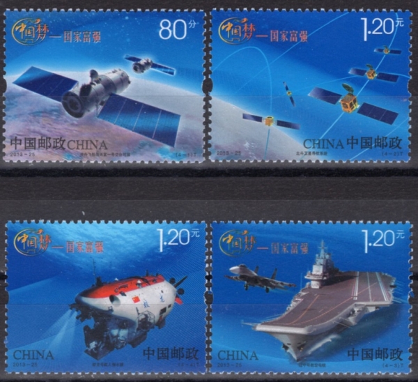CHINA(߱)-#4154~7(4)-CHINESE TECHNICAL ACHIEVEMENT(  )-2013.9.29