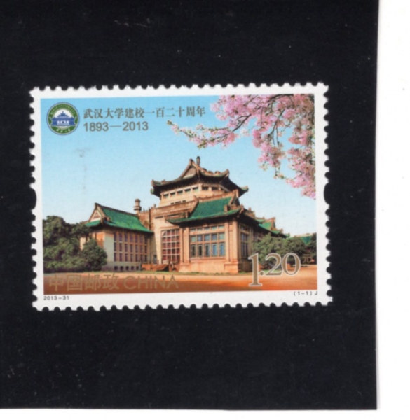 CHINA(߱)-#4168-$1.20-WUHAN UNVERSITY, 120TH ANNIV.(Ѵб 120ֳ)-2013.11.29