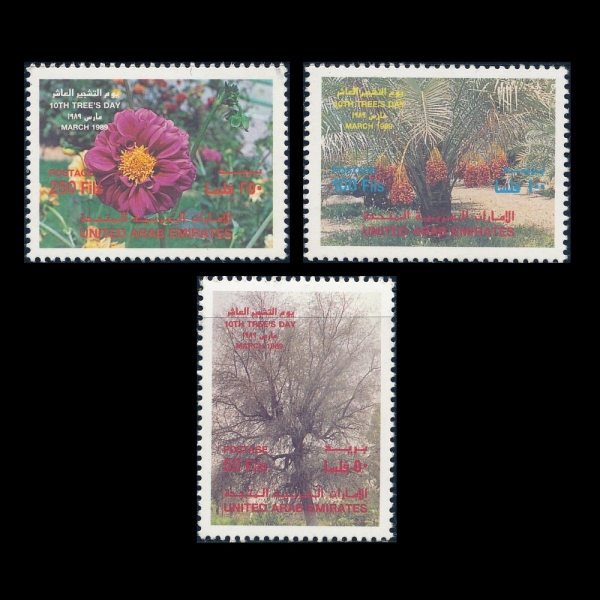 UNITED ARAB EMIRATES(ƶ ̸Ʈ ձ)-#278~80(3)-10TH ARBOR DAY(ĸ)-1989.3.6