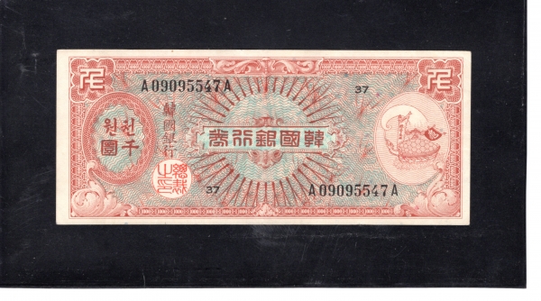 �ѱ����� 1,000ȯ��-����-�źϼ�/�ѱ����� ����-#52.5-NO.37-1962.6.10��