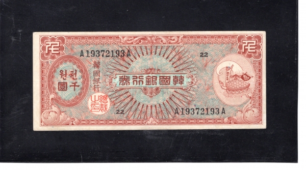 �ѱ����� 1,000ȯ��-����-�źϼ�/�ѱ����� ����-#52.5-NO.22-1962.6.10��