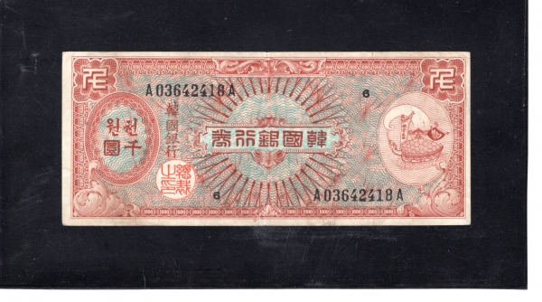 �ѱ����� 1,000ȯ��-����-�źϼ�/�ѱ����� ����-#52.5-NO.6-1962.6.10��