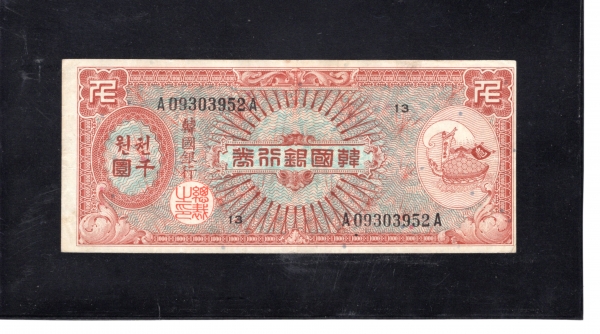�ѱ����� 1,000ȯ��-����-�źϼ�/�ѱ����� ����-#52.5-NO.6-1962.6.10�� ����� ȭ���Դϴ�. ��� ��ǰ�� ��ǰ-FINE���� �Դϴ�.