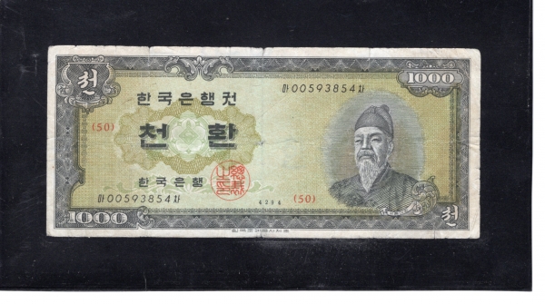 �ѱ����� �� 1,000ȯ��-������� �ʻ�/��ȭ-#52.7-�� 00593854 ��-1961��