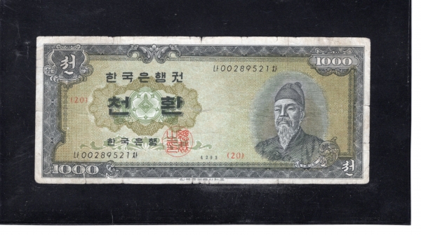 �ѱ����� �� 1,000ȯ��-������� �ʻ�/��ȭ-#52.7-�� 00289521 ��-1961��