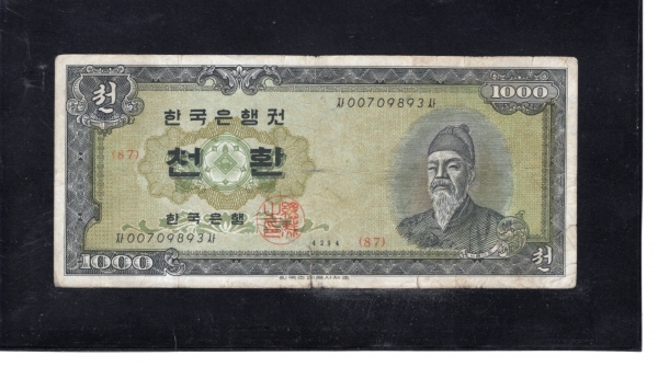 ѱ  1,000ȯ- ʻ/ȭ-#52.7- 00709893 -1961