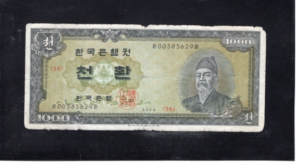 ѱ  1,000ȯ- ʻ/ȭ-#52.7- 00585629 -1961
