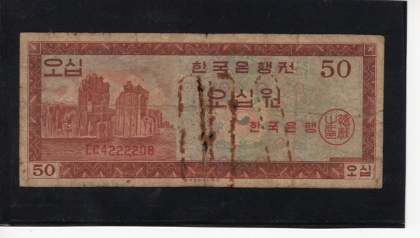 ѱ  50- 50-Ѽ/ȭ-#53.10-#EC 4222208-1962