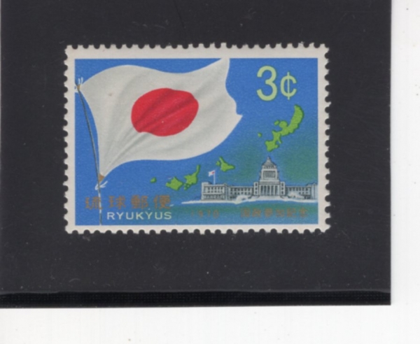 RYUKYU ISLANDS(��ť ����)-#206-3c-JAPANESE FLAG, DIET AND MAP OF RYUKYU ISLANDS(����, ��ȸ, ����)-1970.11.15��