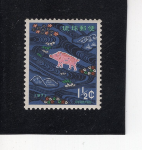 RYUKYU ISLANDS(��ť ����)-#207-1 1/2c-WILD BOAR AND CHERRY BLOSSOMS(�����, ����)-1970.12.10��