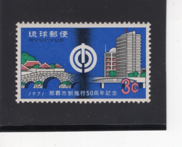 RYUKYU ISLANDS(��ť ����)-#214-3c-OLD AND NEW NAHA, AND CITY EMBLEM(����)-1971.5.20��