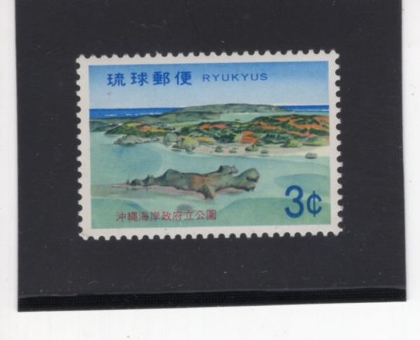 RYUKYU ISLANDS(��ť ����)-#218-3c-MT. ARASHI FROM HANEJI SEA(�ƶ�þ߸�, �ϳ��� ����)-1971.8.30��