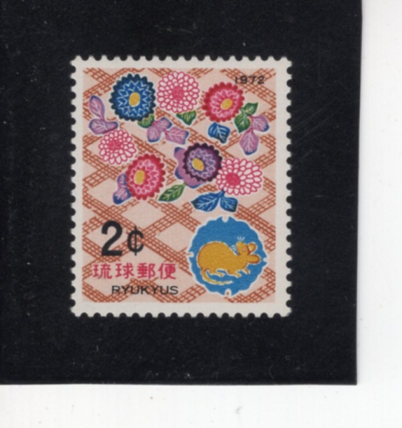 RYUKYU ISLANDS(��ť ����)-#222-2c-RAT AND CHRYSANTHEMUMS(��, ��ȭ)-1971.12.10��