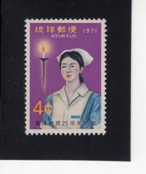 RYUKYU ISLANDS(��ť ����)-#223-4c-STUDENT NURSE(�л� ��ȣ��)-1971.12.24��