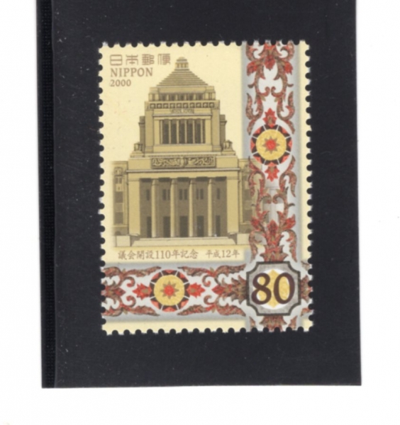 JAPAN(Ϻ)-#2754-80y-DIET, 110TH ANNIV.(ȸ 110ֳ)-2000.11.29